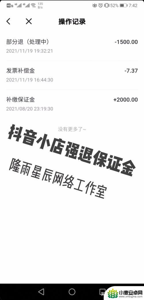 抖音保证金怎么没有了(抖音保证金怎么交)