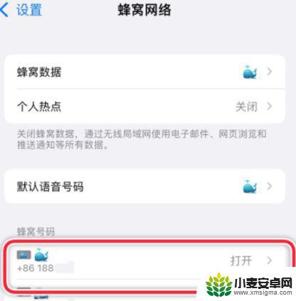 苹果手机双卡如何设置主号副号拨号 iPhone13双卡打电话怎么切换主副卡