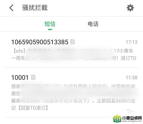 为什么手机收不到短信了? 手机收不到验证码怎么恢复