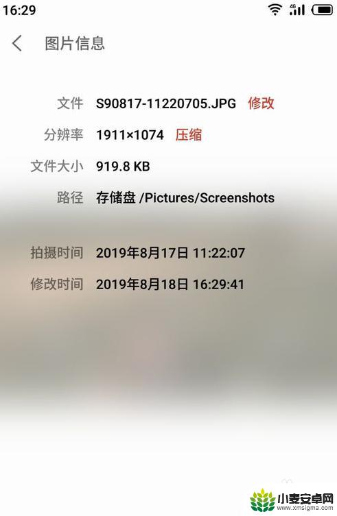 手机相册如何减少画质内存 如何压缩手机照片的文件大小