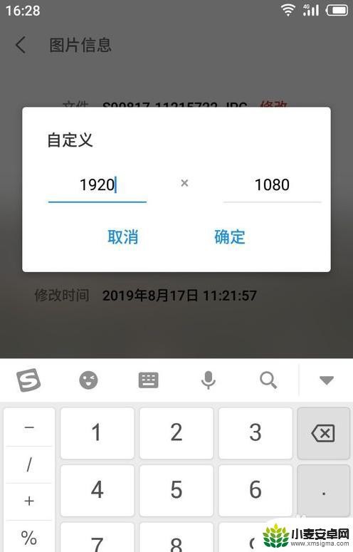 手机相册如何减少画质内存 如何压缩手机照片的文件大小