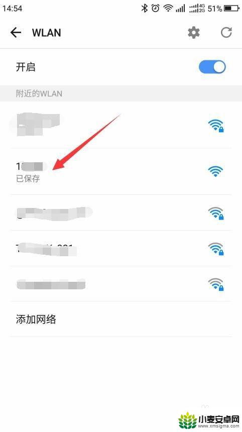 如何在手机中添加网络 手机如何添加公共场所无线网络wifi