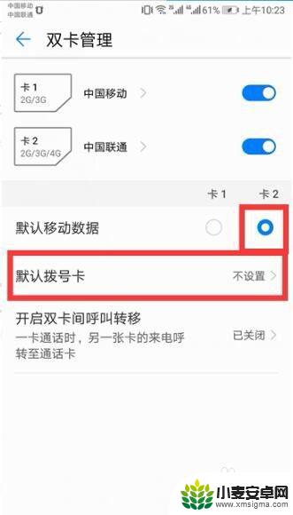 双卡手机怎么切换发短信 双卡手机为什么总是默认卡1发送短信