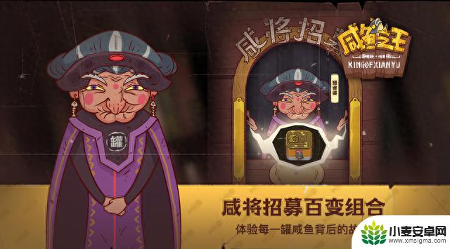 咸鱼之王礼包兑换码合集，鱼灵最强搭配攻略