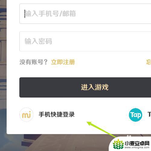 原神用手机号登录 原神手机号登录教程