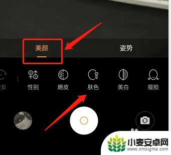 vivo手机相机美颜怎么调 vivo手机拍照美颜设置方法