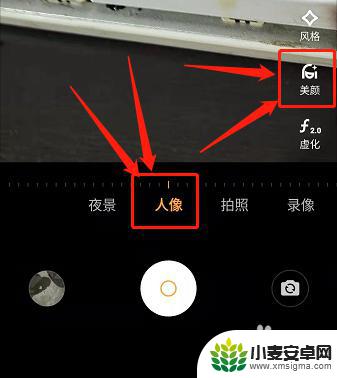 vivo手机相机美颜怎么调 vivo手机拍照美颜设置方法