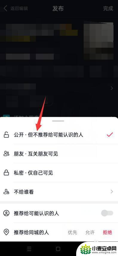 抖音向我推荐可能认识的人要关闭吗(增加抖音浏览量的方法)