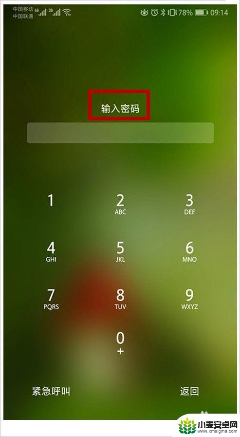 手机屏幕被锁了忘记密码怎么办 手机忘记密码怎么办