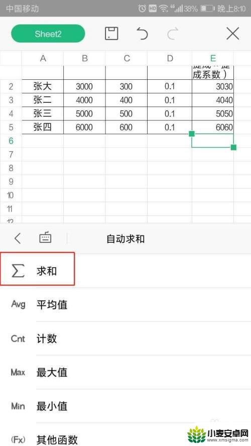 手机wps制表怎么求和 手机WPS表格如何设置自动求和功能