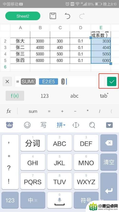 手机wps制表怎么求和 手机WPS表格如何设置自动求和功能