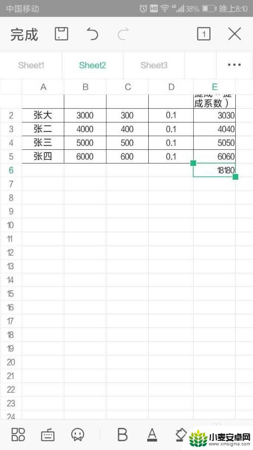 手机wps制表怎么求和 手机WPS表格如何设置自动求和功能