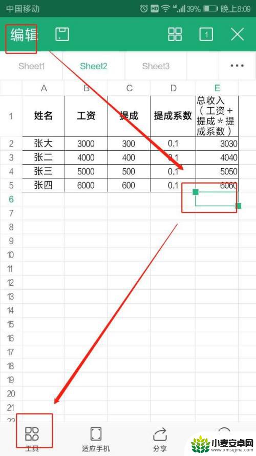 手机wps制表怎么求和 手机WPS表格如何设置自动求和功能