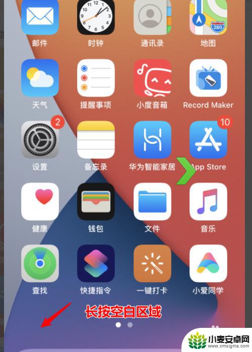 手机上网怎么设置苹果主题 苹果iOS14如何设置主题颜色