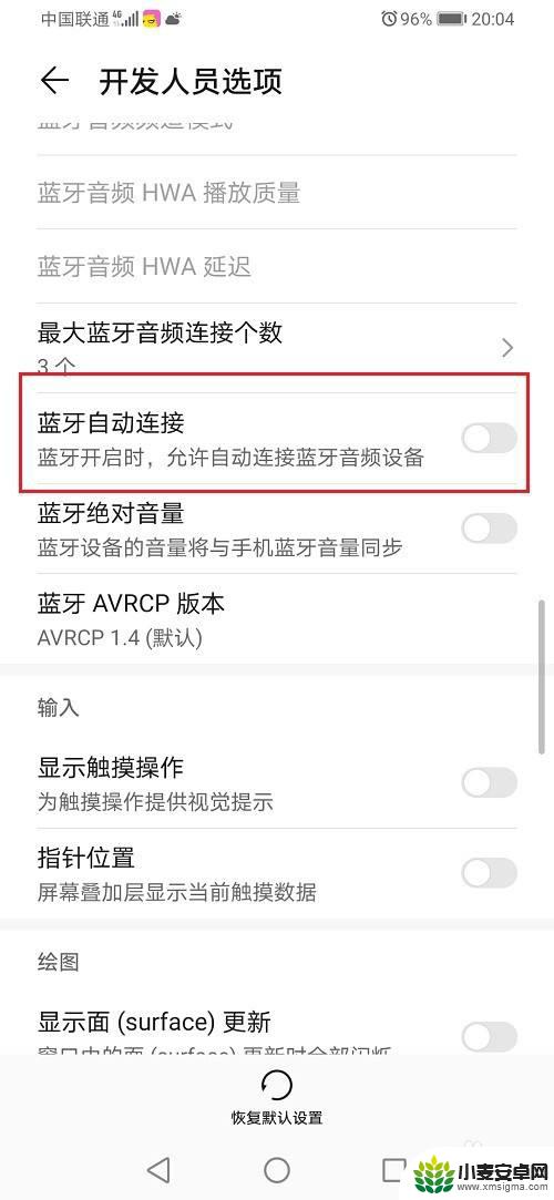 华为手机怎么关闭蓝牙连接 怎样关闭华为手机蓝牙自动连接