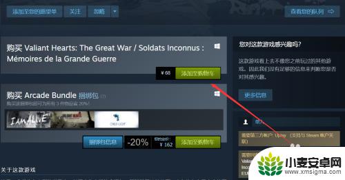 steam勇敢的心怎么设置中文 Steam勇敢的心怎么设置中文语言