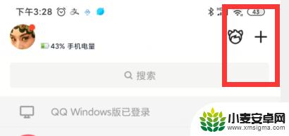 手机qq怎样添加好友 手机QQ中如何使用扫一扫添加好友