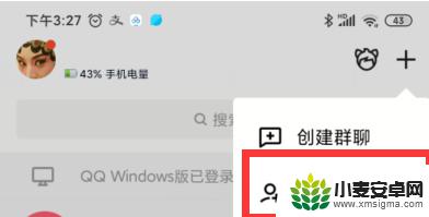 手机qq怎样添加好友 手机QQ中如何使用扫一扫添加好友