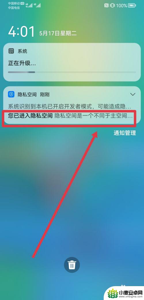 华为手机怎么从隐私空间退出到主空间 华为隐私空间如何退出到主空间