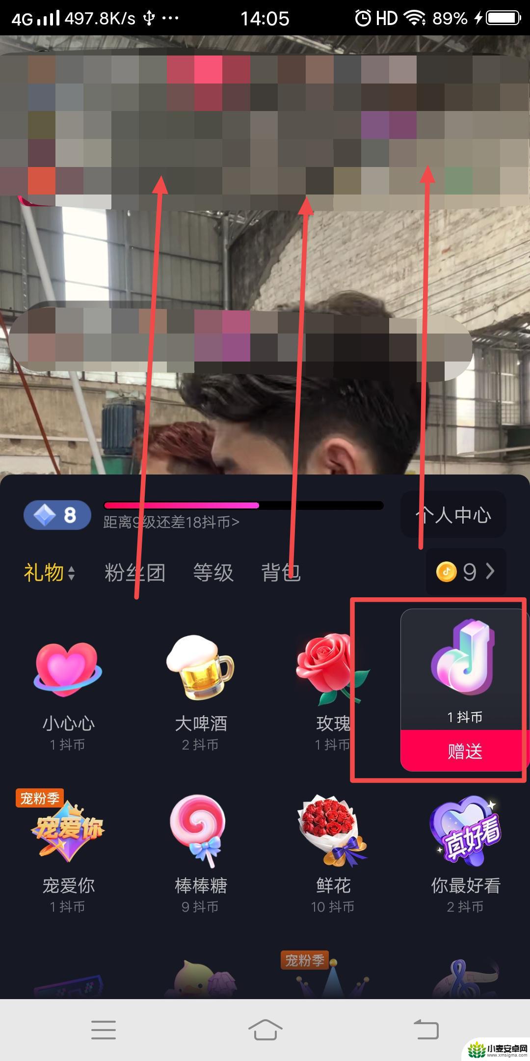 抖音礼物图片怎么提取图片(抖音礼物图片怎么提取图片里的)