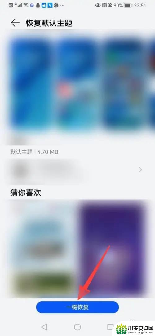华为手机的主题怎么换回原主题 如何恢复华为手机的原始主题设置