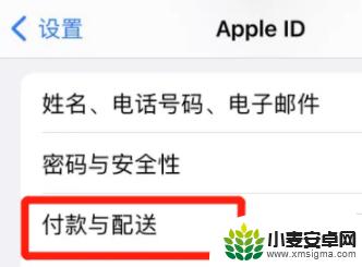 苹果手机创建apple id邮政编码怎么填 苹果id邮政编码填写格式