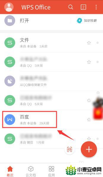 手机文档如何删格子 手机版WPS文档如何删除段落空格