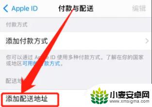 苹果手机创建apple id邮政编码怎么填 苹果id邮政编码填写格式