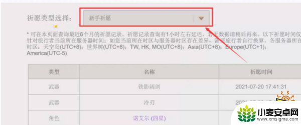 原神只能看6个月的抽卡记录吗 原神6个月前的抽卡记录怎么查询