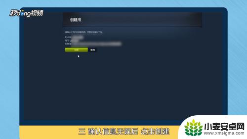 手机steam如何建组 steam怎么创建游戏组