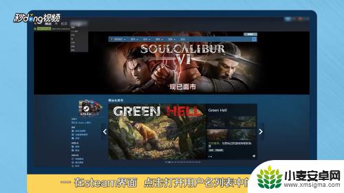 手机steam如何建组 steam怎么创建游戏组