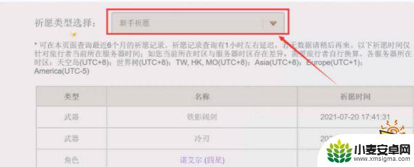 原神只能看6个月的抽卡记录吗 原神6个月前的抽卡记录怎么查询