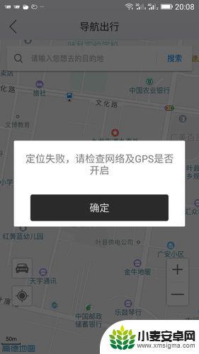手机定位失败是什么原因该怎样检查 手机定位不了怎么办