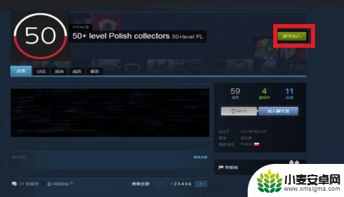 steam组在 STEAM如何查找并且加入一个组的步骤