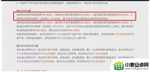 原神小保底之前出了五星还有小保底吗 原神提前出五星角色有什么方法