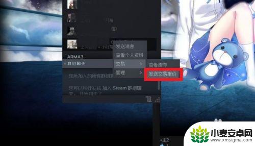 steam发报价 STEAM好友交易报价怎么发送