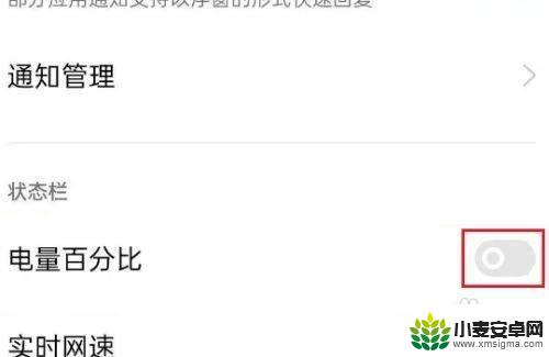 oppo怎样设置电量显示 oppo手机如何显示电量