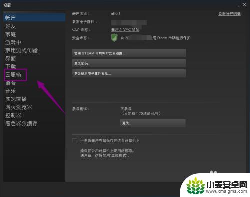 steam怎么把游戏改成云端 Steam 游戏存档的云同步怎么操作