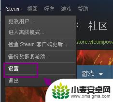 steam怎么把游戏改成云端 Steam 游戏存档的云同步怎么操作