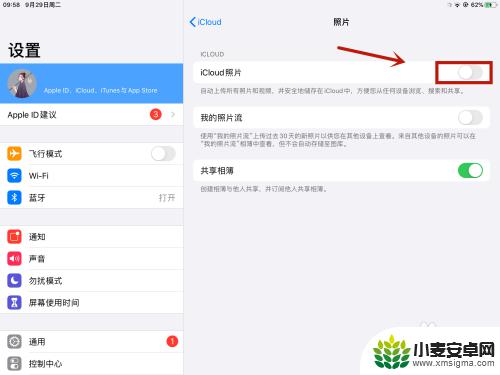 怎么关闭苹果手机和平板的相册同步 关闭iPad和iPhone之间照片同步的步骤