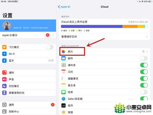怎么关闭苹果手机和平板的相册同步 关闭iPad和iPhone之间照片同步的步骤
