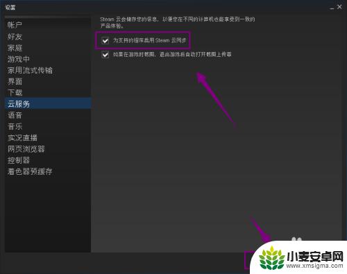 steam怎么把游戏改成云端 Steam 游戏存档的云同步怎么操作