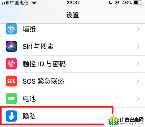 苹果手机如何打开定位授权 iPhone手机如何设置软件的定位权限