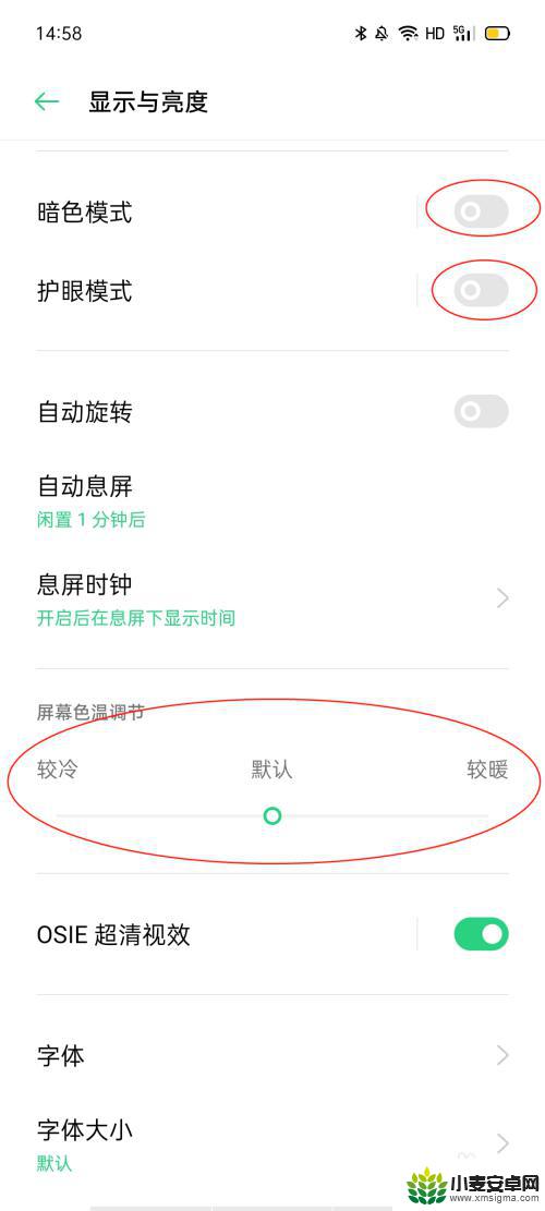 oppo手机屏幕变暗怎么调回来 oppo手机屏幕突然变暗