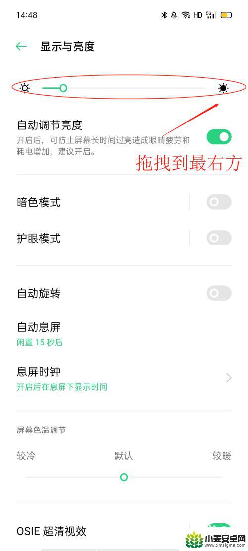 oppo手机屏幕变暗怎么调回来 oppo手机屏幕突然变暗
