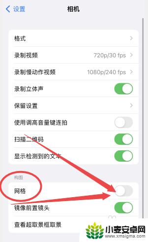 iphone照相九宫格怎么弄 苹果手机拍照九宫格设置步骤