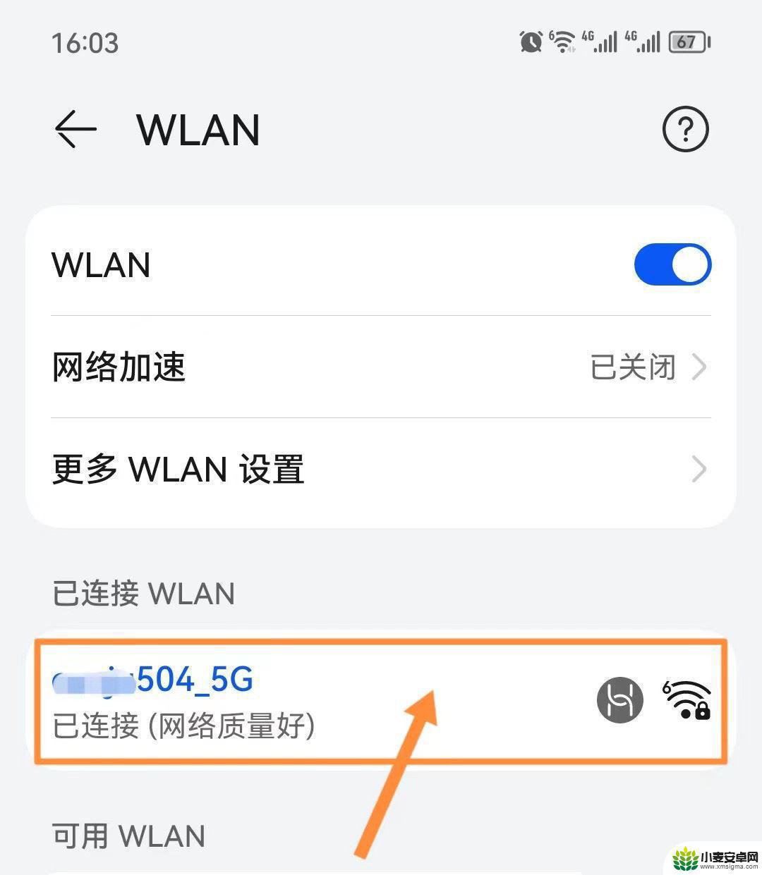 华为手机wifi图标有个6 华为路由器左上角显示6是什么意思