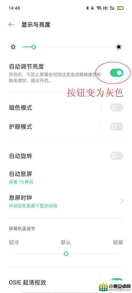 oppo手机屏幕变暗怎么调回来 oppo手机屏幕突然变暗