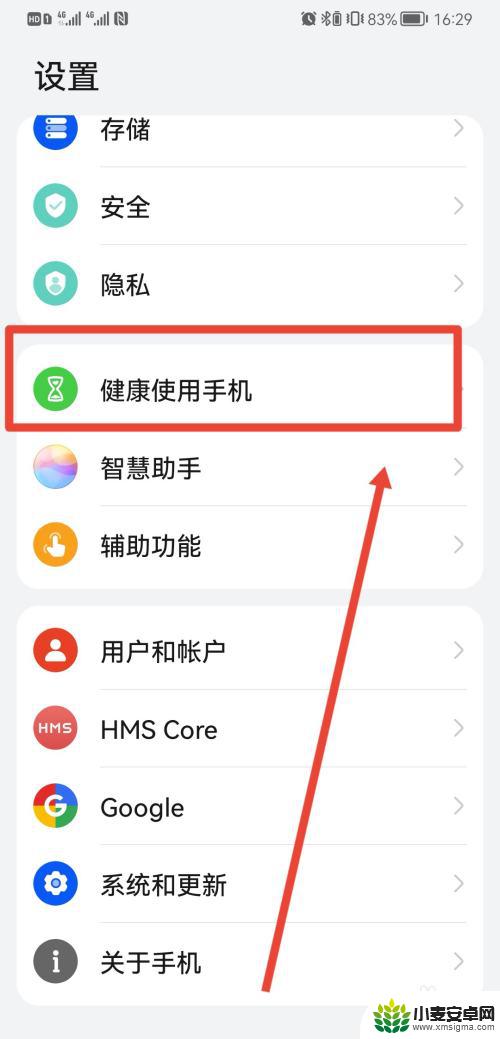 怎么看手机几点使用了什么应用 手机应用使用时间在哪个设置中查看