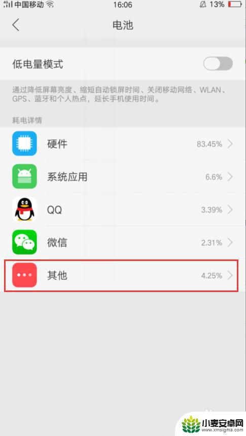 手机呼吸灯怎么打造 OPPO手机呼吸灯设置教程